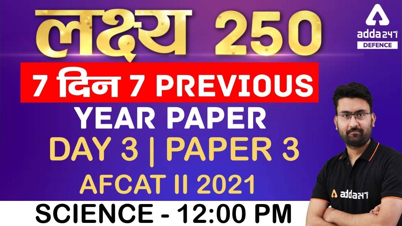 AFCAT 2 2021 | General Science | 7 Days 7 Previous Year Paper #3