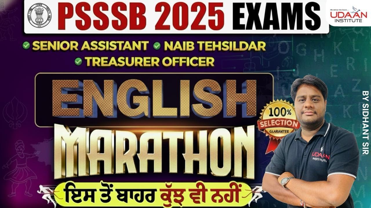English | Marathon Class | Senior Assistant Cum Inspector | BY Sidhant Sir