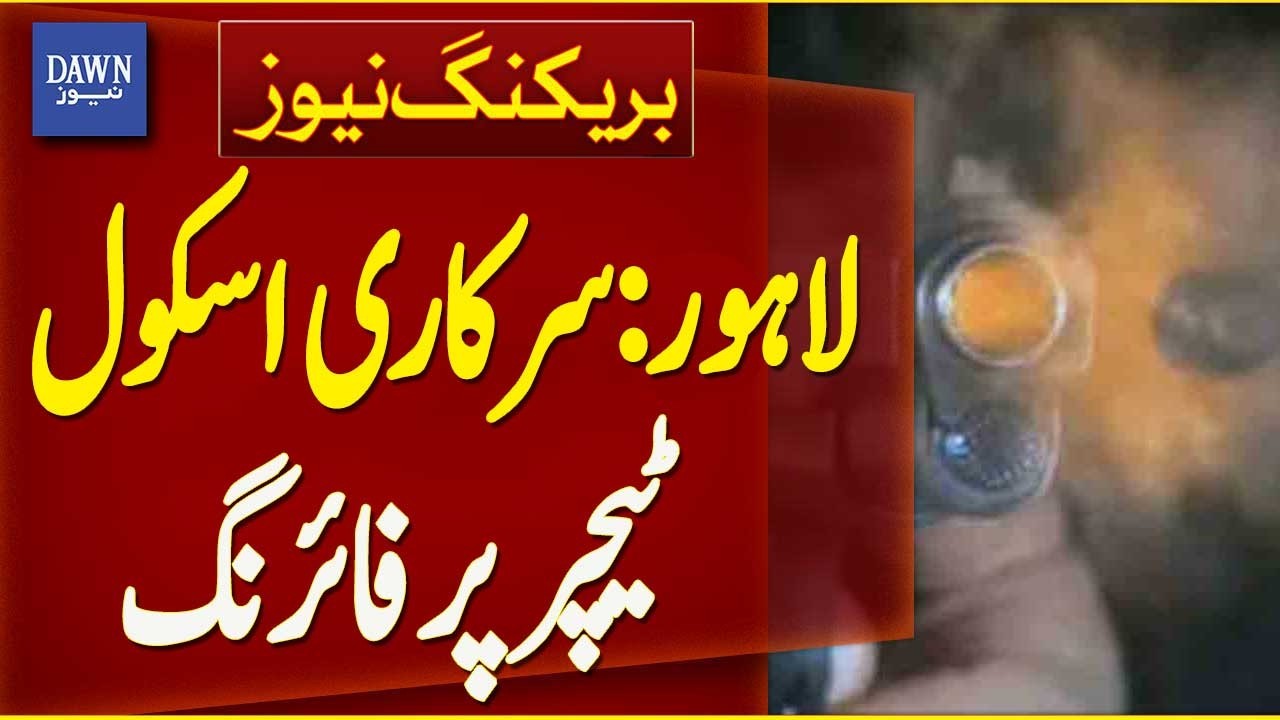 Lahore: Government School Teacher Shot In Firing Incident | Breaking News | Dawn News