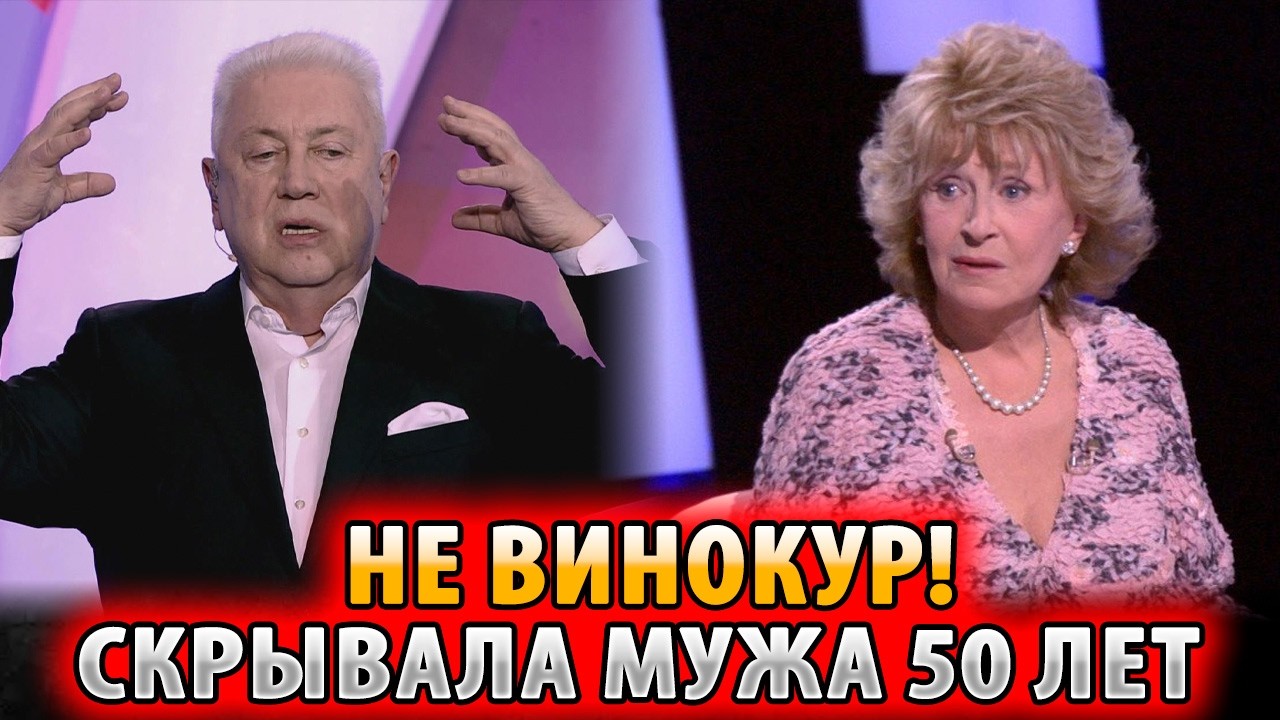 50 ЛЕТ СКРЫВАЛА МУЖА! — Кто Реальный Супруг Регины Дубовицкой?