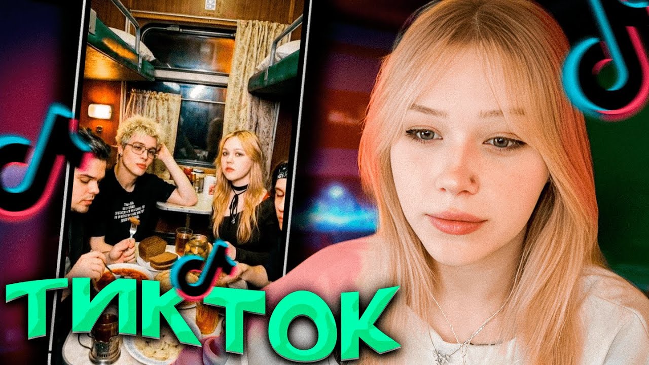 МОРФИ СМОТРИТ ТИКТОКИ #17