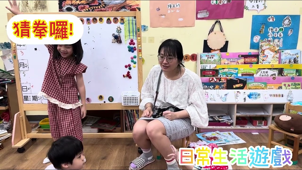 猜拳囉！生活遊戲