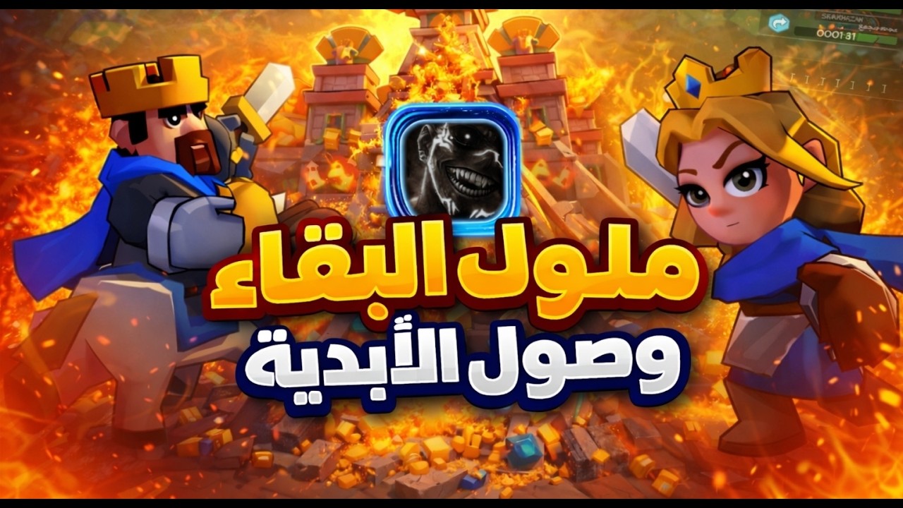 وصول الابدية والله ما اطلع! Kingshot ملوك البقاء