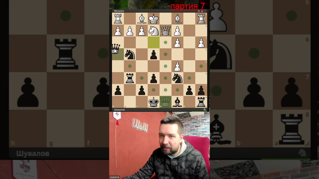 7 партия - сила строенных пешек #шахматы  #chess