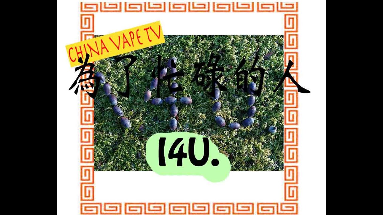 忙しい人のためのI4U.【VAPEリキッド】