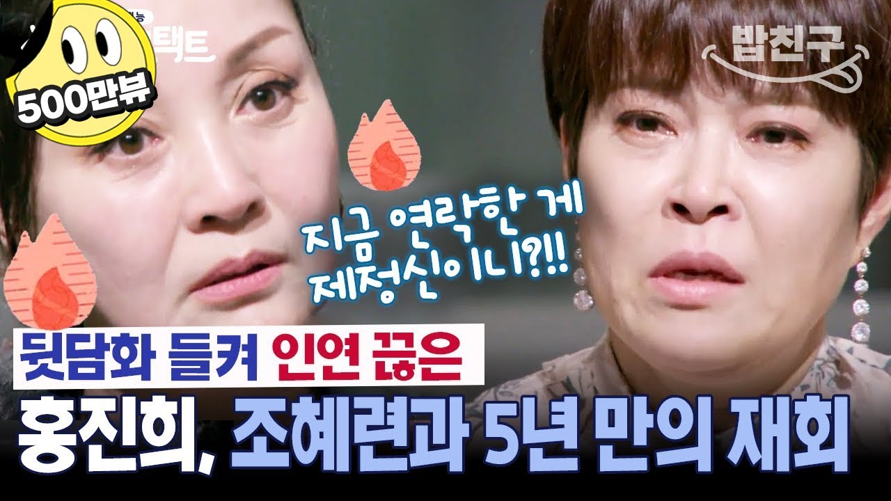 [#밥친구]