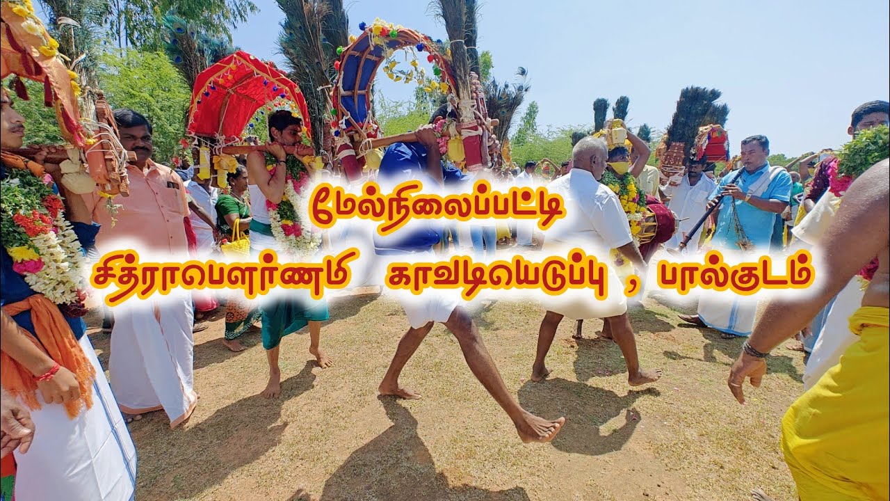 சித்ராபௌர்ணமி 2025 🌕🕉️🙏🏻 மேல்நிலைப்பட்டி | காவடியெடுப்பு & பால்குடம் | திருவிழா சிறப்பு வீடியோ