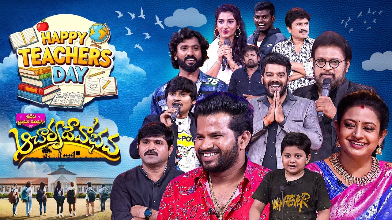 Teacher's Day Special | Acharya Devo Bhava | Sridevi Drama Company | Sudheer, Aadi, Ramprasad | ETV