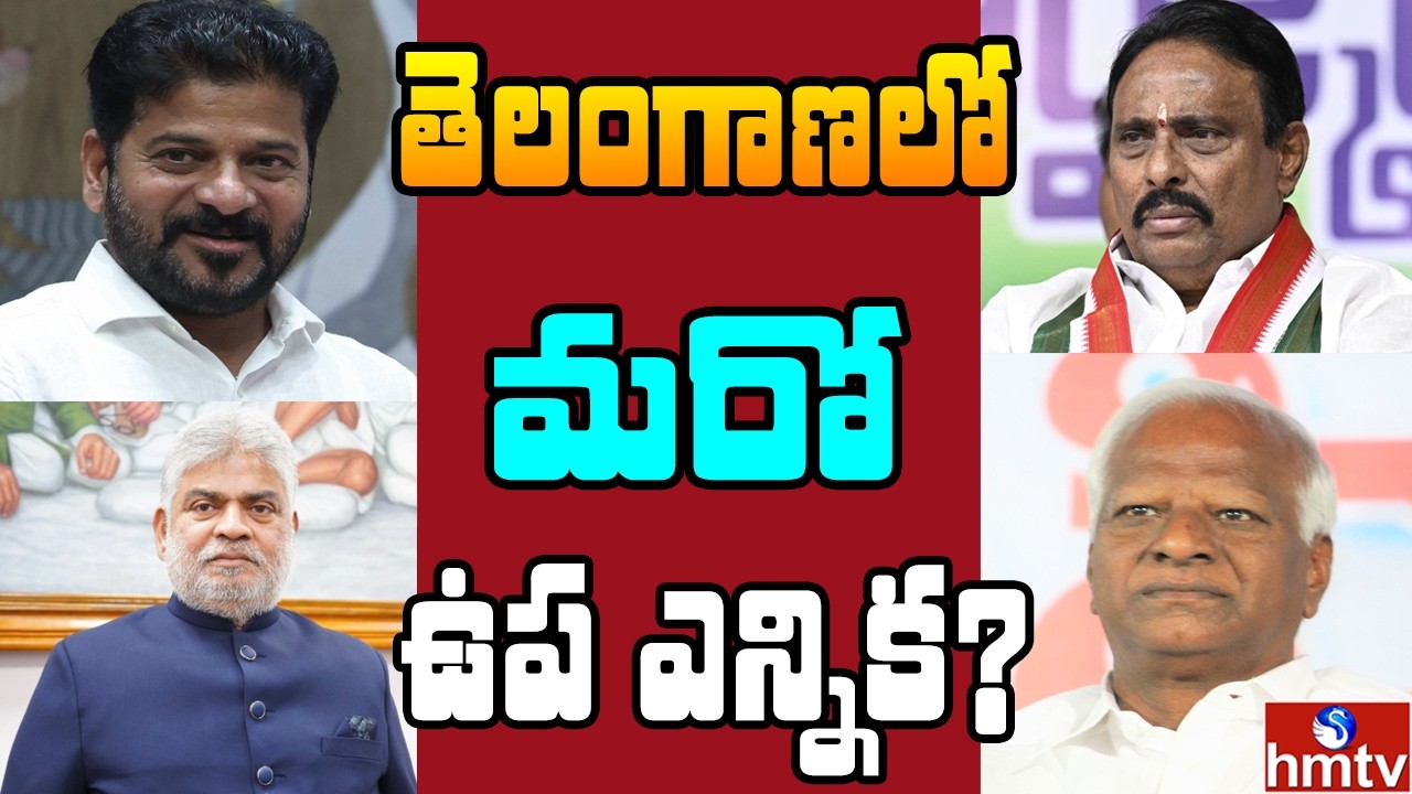 Off The Record : స్పీకర్‌ తీర్పుతో ఆ ఎమ్మెల్యేలు సేఫేనా..?| hmtv