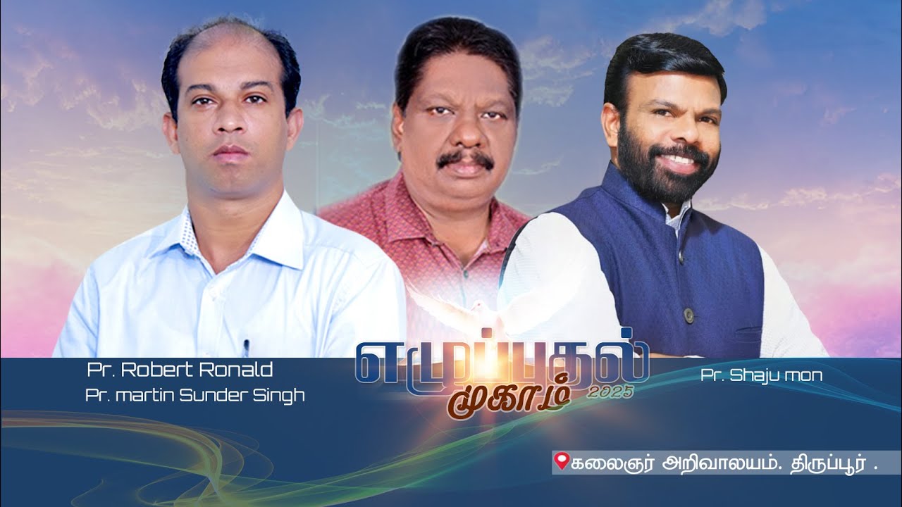 🔴LIVE | REVIVAL CAMP Day 2 கலைஞர் அறிவாலயம் | திருப்பூர்  || Pr.K.M Robert Ronald | ROHiM |