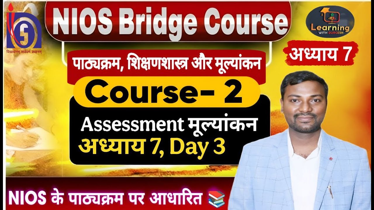 NIOS Bridge Course Day-3 | Topic-7 Assessment Explained | मूल्यांकन – अवधारणा, उद्देश्य एवं सिद्धांत