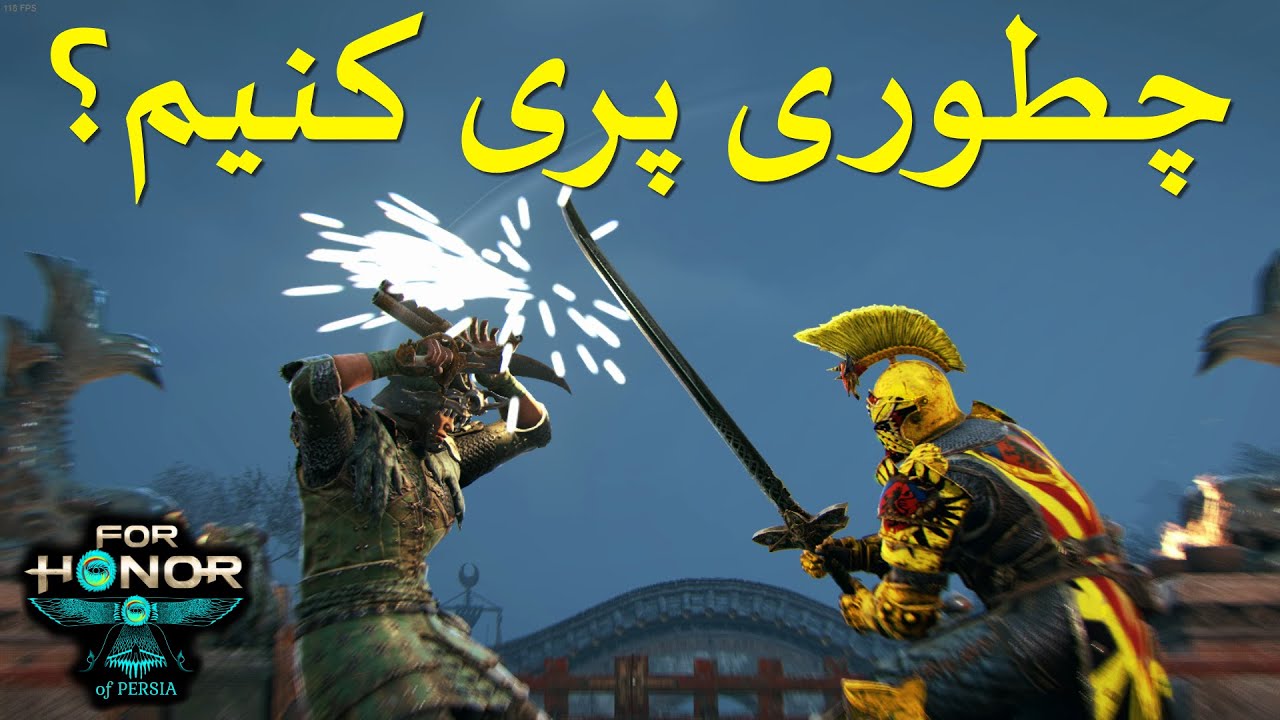 FOR HONOR - چطور توی فورهانر پری کنیم؟