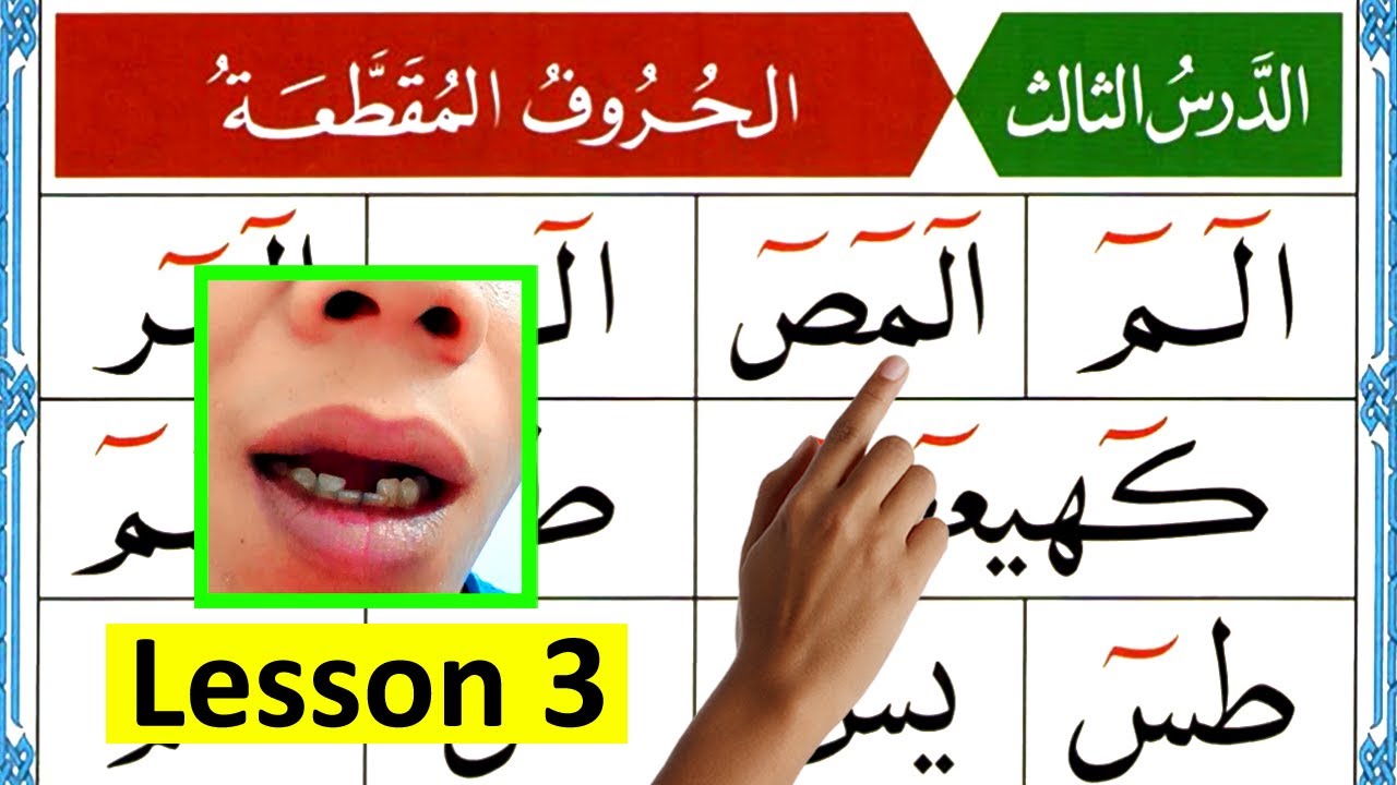 Noorani Qaida Lesson 3 - Arabic Alphabets for Beginners