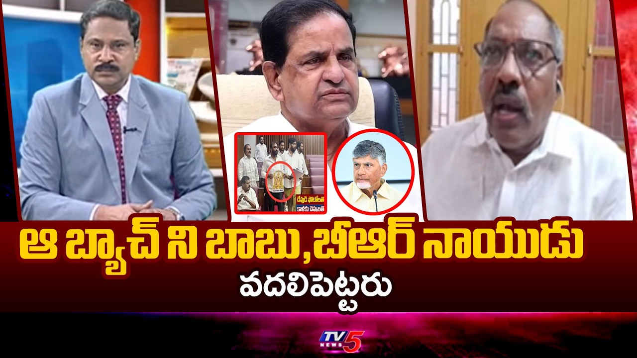 బాబు,బీఆర్ నాయుడు వదలిపెట్టరు : Analyst Ankamarao Key Comments | YCP Batch On TTD | TV5 News