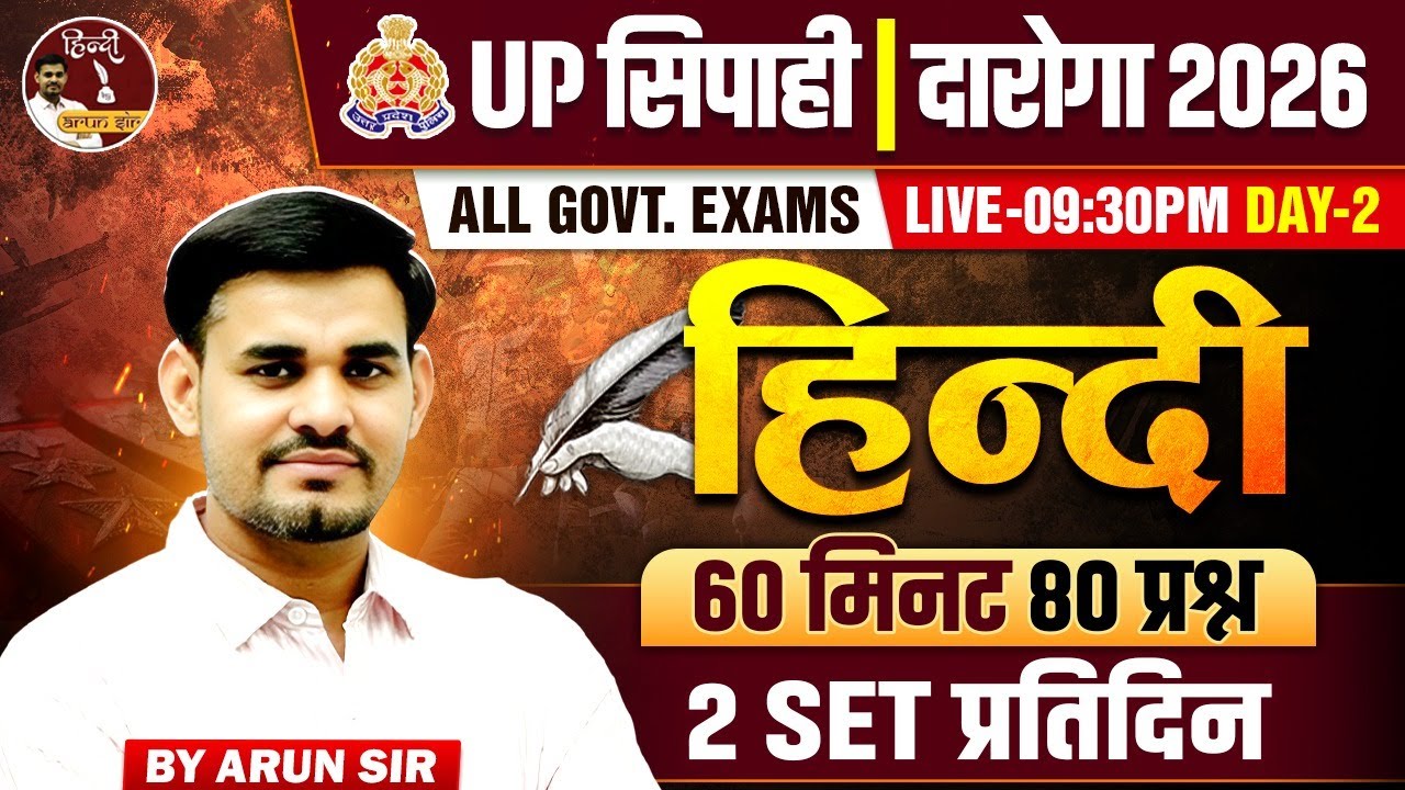 UP Sipahi Daroga 2026 Hindi Mock Test Day - 02 | Hindi Practice Set LIVE | Arun Sir