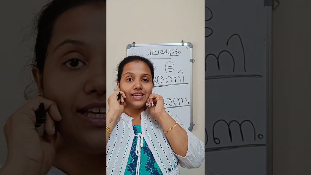 Class 78 വ്യഞ്ജനാക്ഷരം +example ഭ 