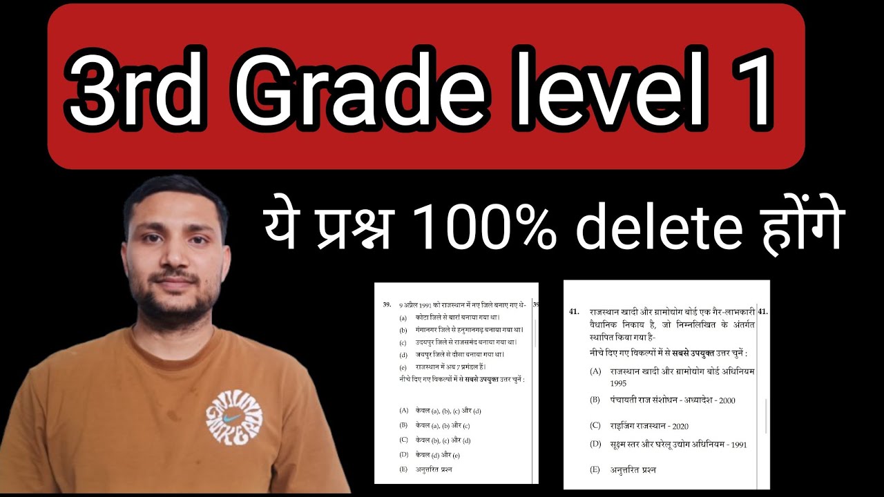 3rd Grade Result | Questions to be Deleted | REET Mains | #reetl1 #reetmains