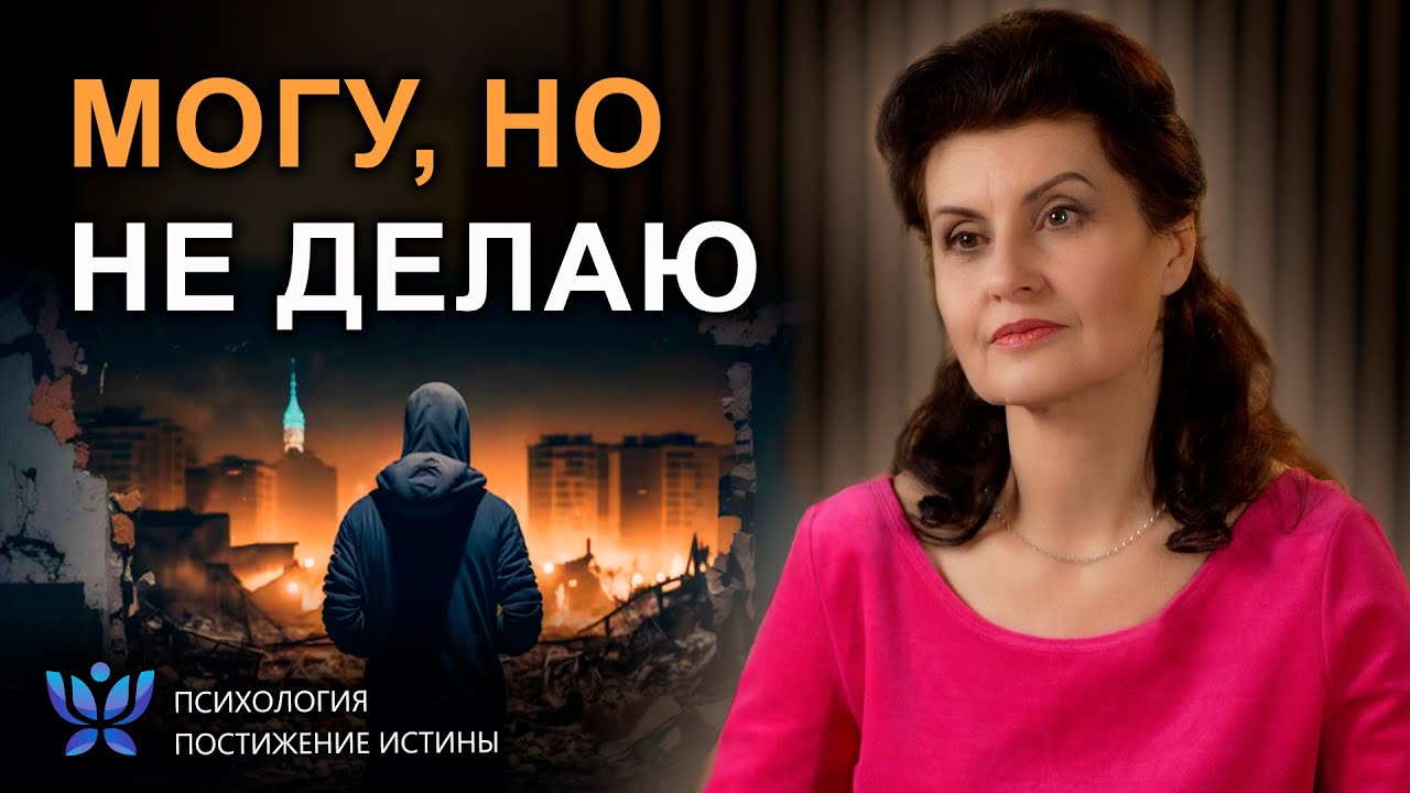 Как изменить свою жизнь к лучшему? | Психология. Постижение Истины