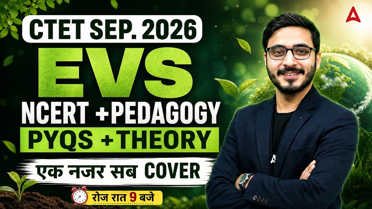 CTET EVS | CTET EVS Pedagogy | CTET EVS NCERT | CTET EVS PYQ And Theory By Prashank Sir