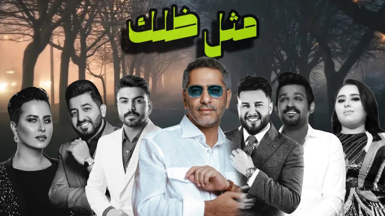 مكس | مثل ظلك - DJ WOW BOY & DJ TIME 2026