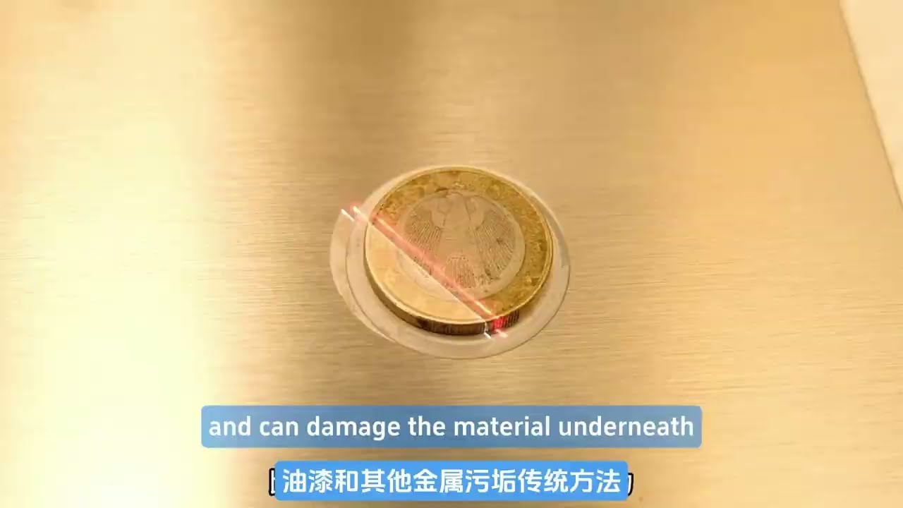 What's Laser Cleaning#laserclean #machine