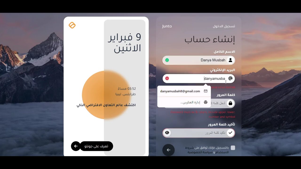 Junto | Authentication System &mdash; Login, Register & Account Security