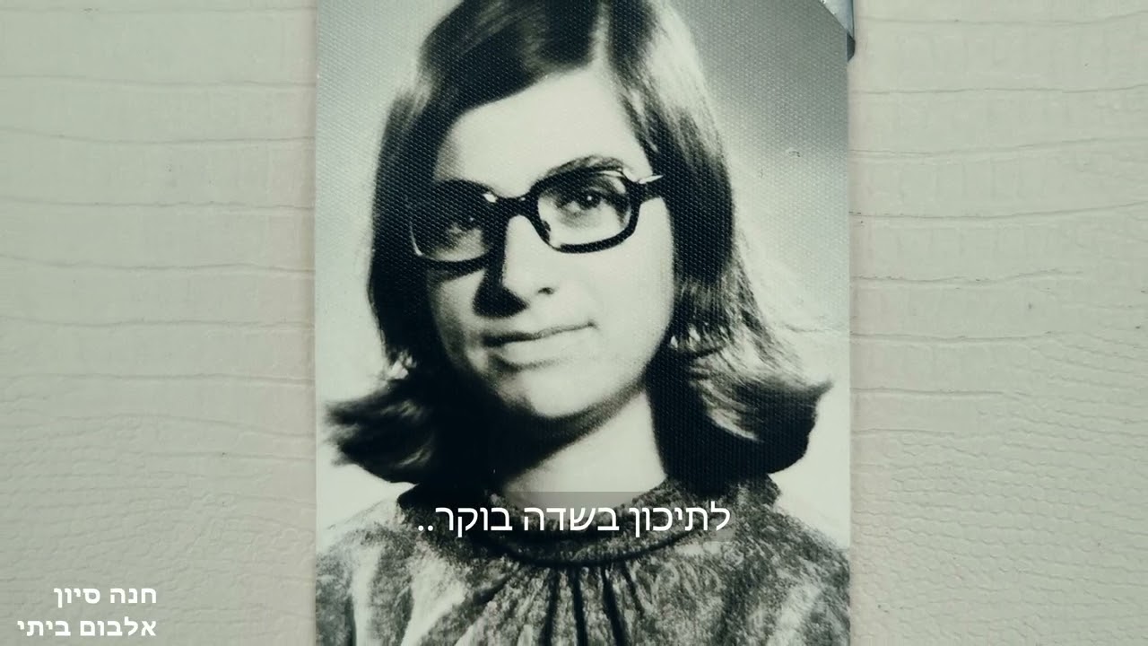 נקודת מבט מדרשת בן גוריון- 70 שנה לרמת הנגב