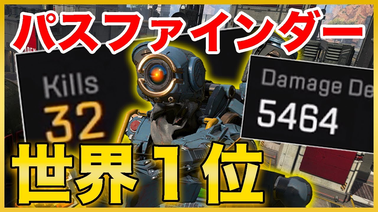 【最強ロボ】この人より強いパスファインダーは存在しない説【Apex Legends/日本語訳付き】