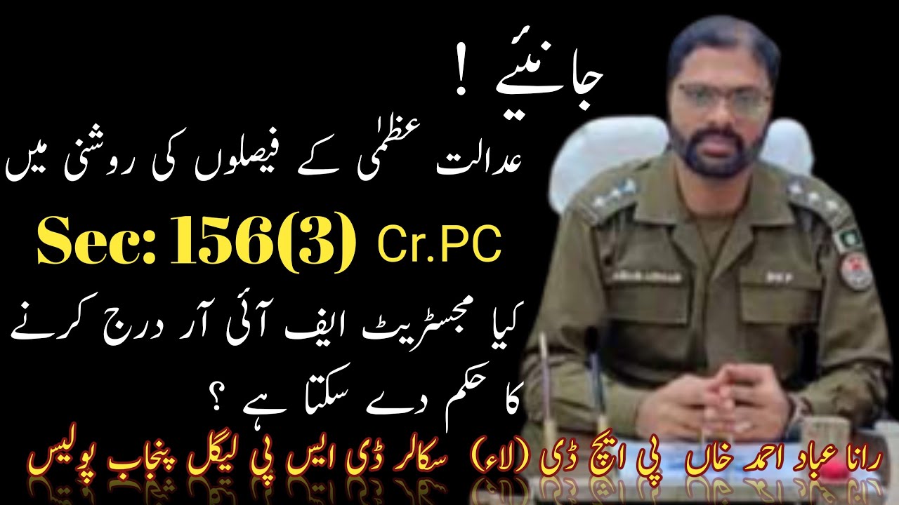 Correct Interpretation Of Sec:156(3) Of Cr.PC |