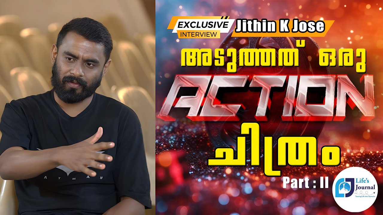 കുറുപ്പ് രണ്ടാം ഭാ​ഗം വരാൻ സാധ്യത | Jithin K Jose Exclusive Interview | Kuruppu Movie