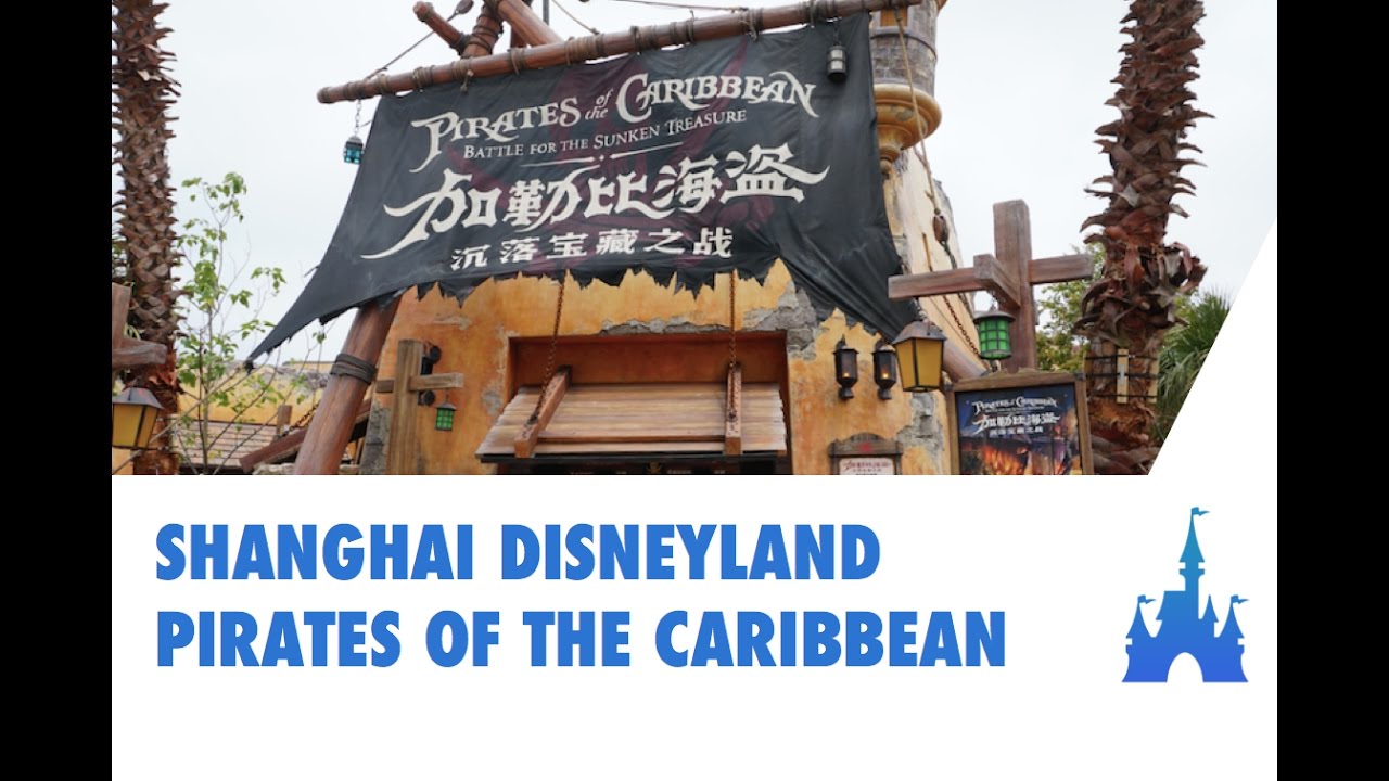 Pirates of the Caribbean : Battle for the sunken treasure - Shanghai Disneyland QUEUE & RIDE