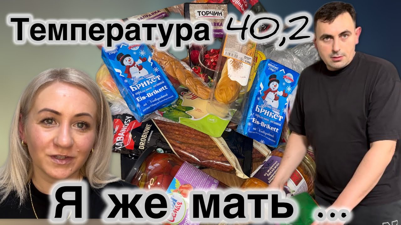 Взял больничный ✔️ температура 40 🌡️ ✔️не оправдываюсь ✔️ покупки в русском 🛒 Когда был в армии 🌨️