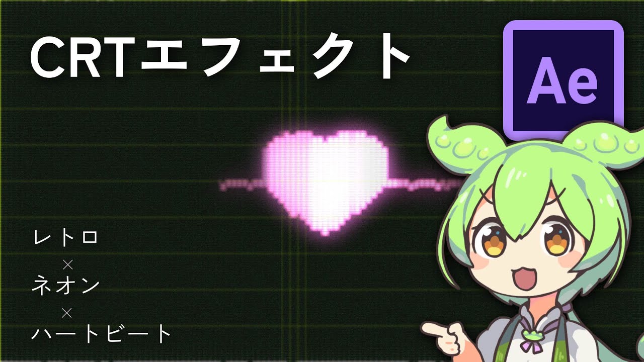【中級者向け】Number_i - 3XL のMV冒頭のCRTエフェクト【Ae Tutorial】