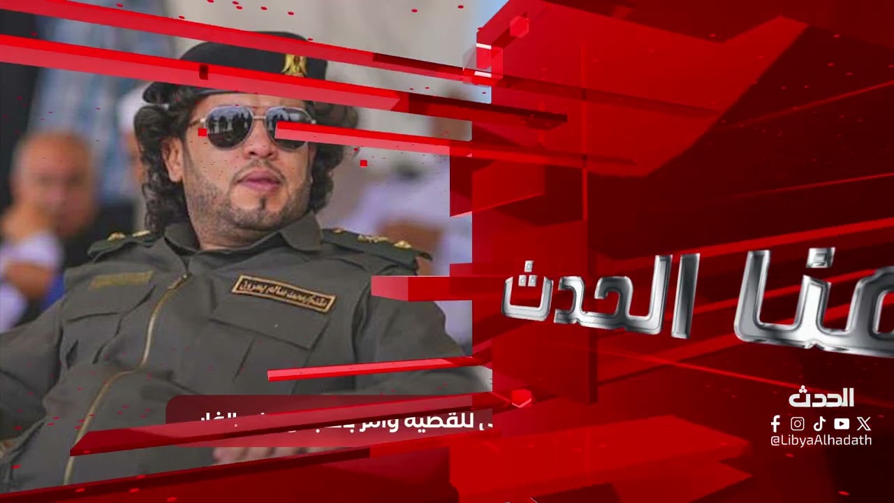 هنا الحدث | في إغتيال البيدجا .. تجلي للقضية وآمر بالقبض على الفار
