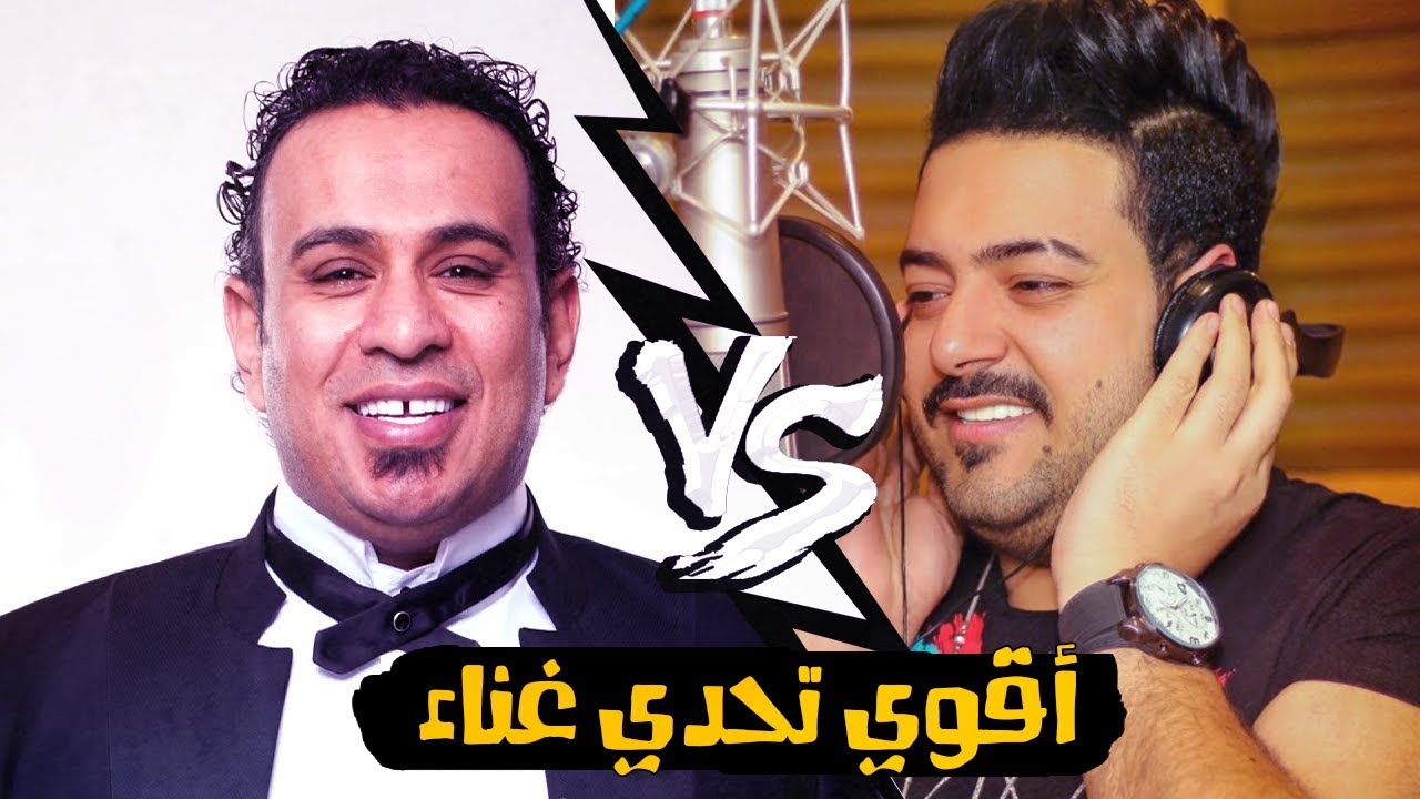أقوي تحدي غناء بين محمود الليثى و اسماعيل الليثى 2020