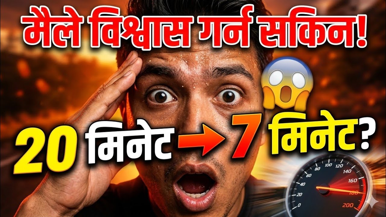 This Shouldn’t Be Possible… 20 Minutes to 7?! 😱.@SyángjaliRiders07 