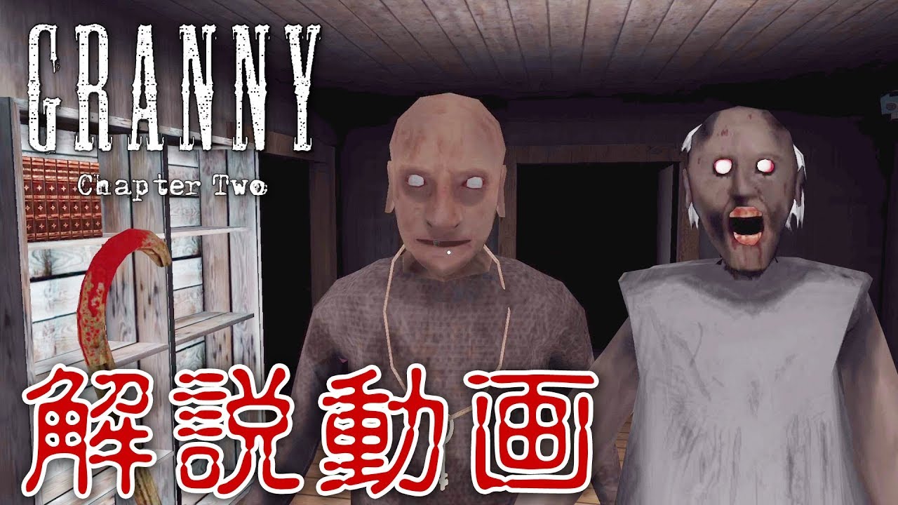 【フリーホラー】Extreme Modeヘリ脱出 攻略法解説！ DAY13【GRANNY Chapter two】