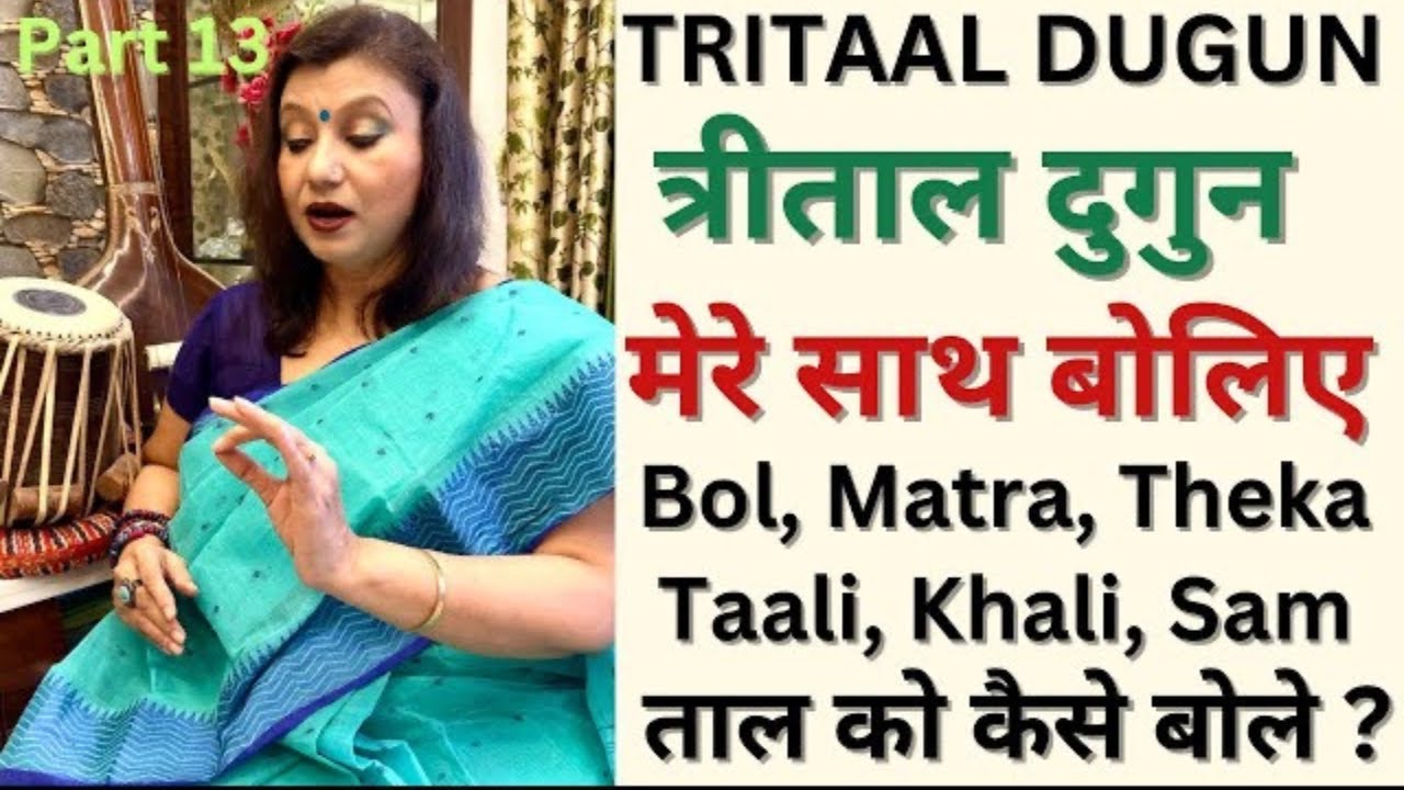 Learn TRITAAL DUGUN/Taal Series Part 13/Tritaal Dugun/How to write? How to say? How to write Dugun