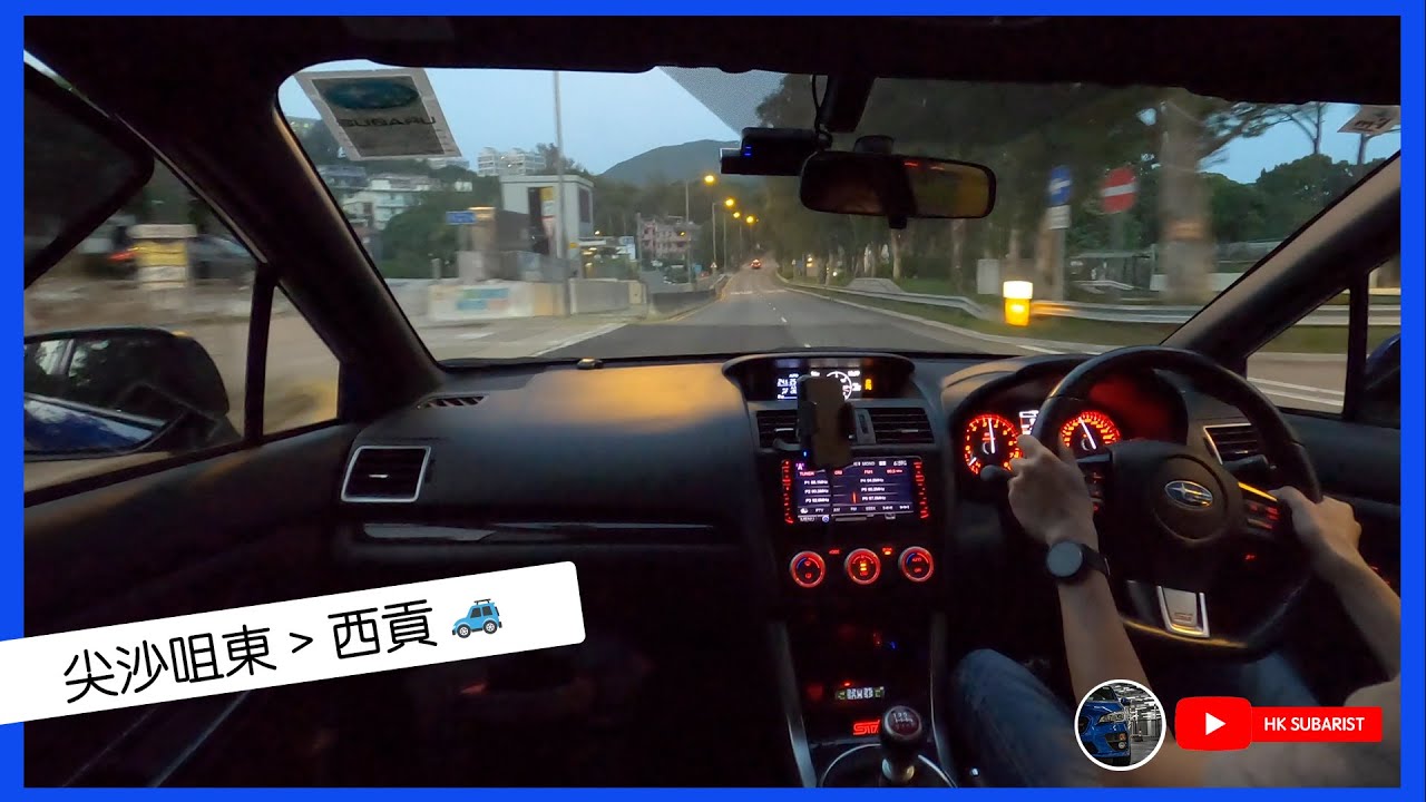 【HK POV Driving】尖沙咀   西貢 | Subaru WRX STi