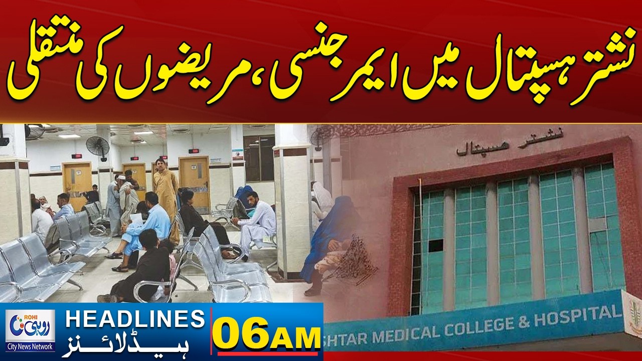 Emergency at Nishtar Hospital | 06am News Headlines | 24 March 2026 | Rohi
