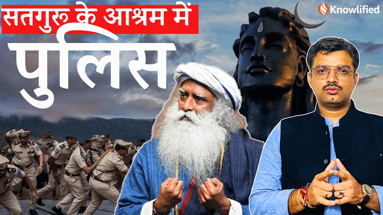 Police Raid at Sadhguru's Isha Foundation After Court Order | What's Happening?