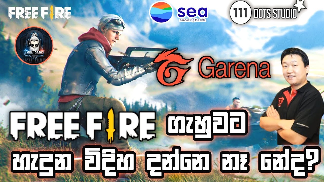 Free Fire අයිති කාටද? 😱 Garena ගැන ඇත්ත කතාව!