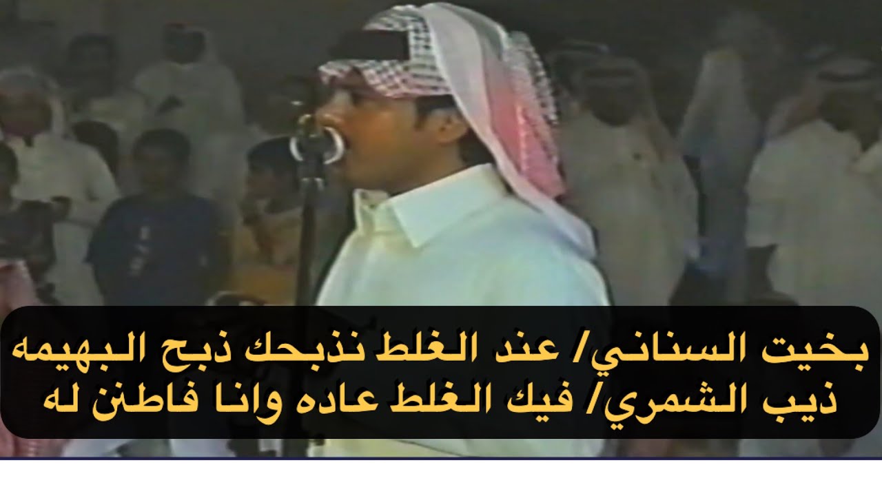 موال تحدي🔥 بخيت السناني و ذيب الشمري _ الارشيف