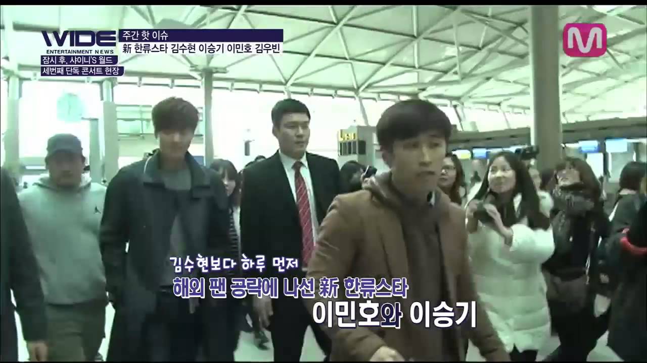 [ENGSUB]Kim Soohyun, Lee Seungki, Lee Minho, Kim Woobin! New heroine of Korean wave