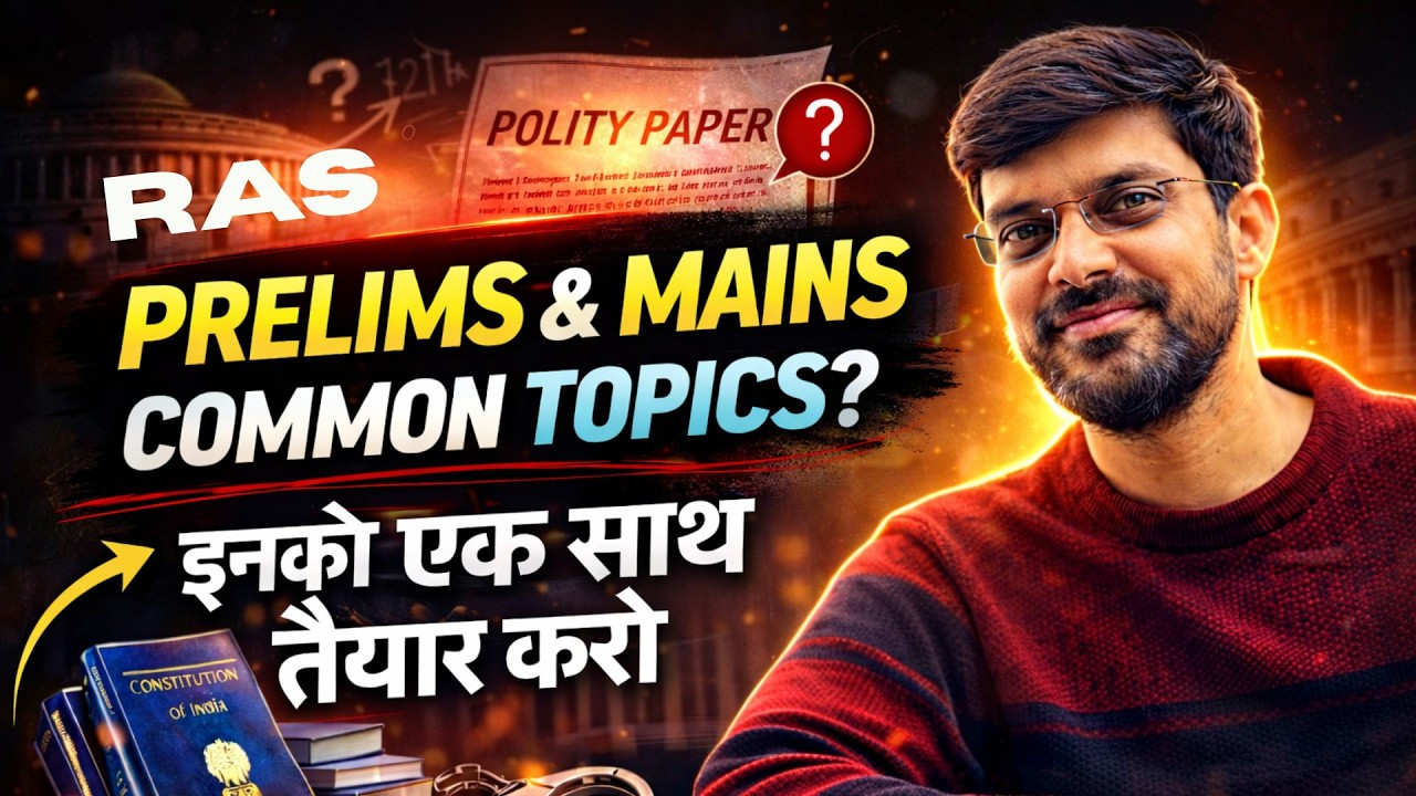 RAS 2026 Polity 🔥 | Prelims + Mains Common Topics | Laxmikant Strategy 💯 #IndianPolity #RAS2026