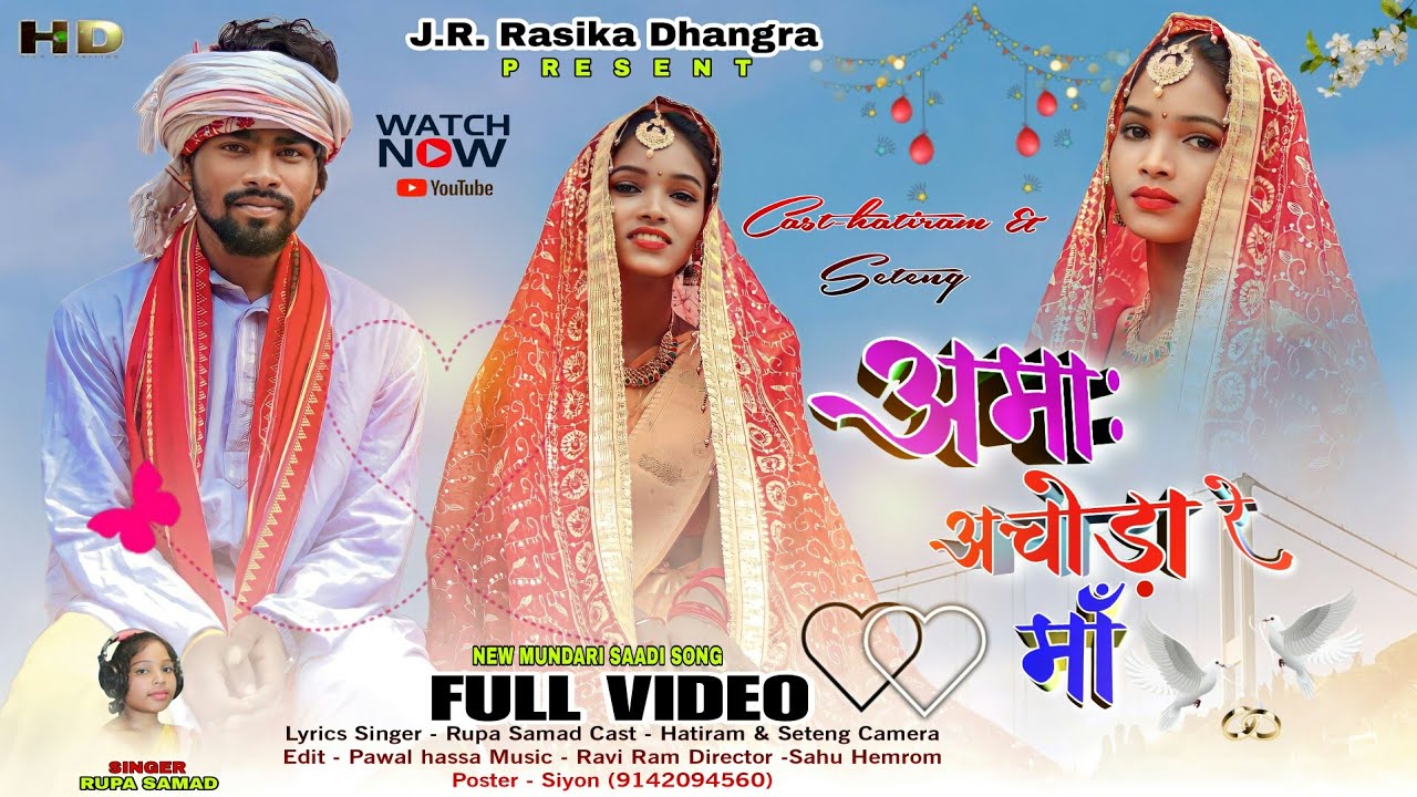 New Mundari Shadi Video 2023// हरा किँअंम माता किँअंम अमा : अचोडा रे माँ // Seteng&Hatiram
