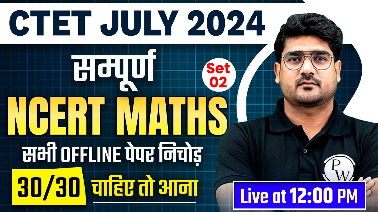CTET Maths Paper 2 | Maths Preparation for CTET Paper 2 | CTET Maths Offline Paper #2| Kamaldeep Sir