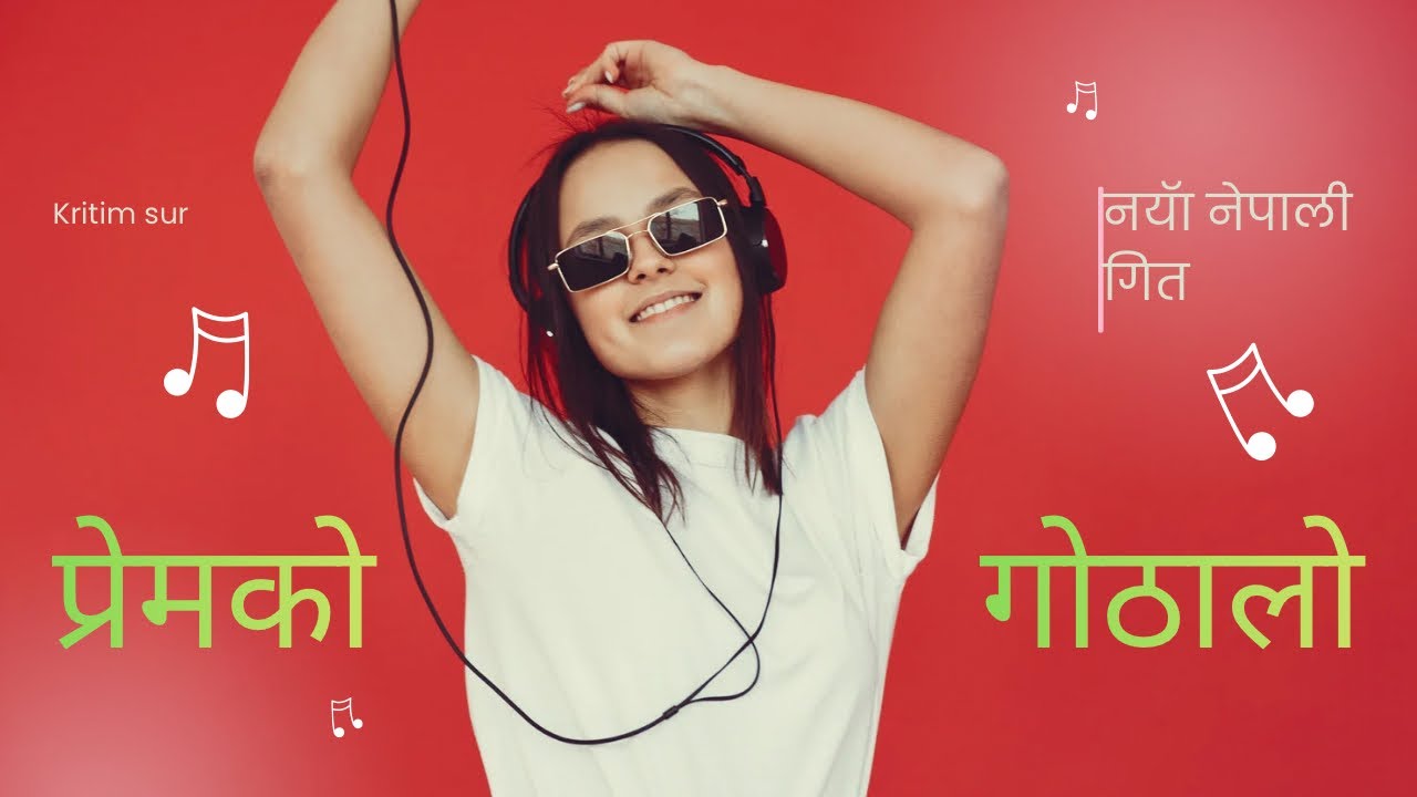 प्रेमको गोठालो नयॅा नेपाली Ai गित new nepali prem ko gothalo new nepali ai song 