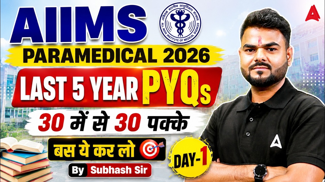 AIIMS Paramedical 2026 | AIIMS Paramedical PYQ 2026 | AIIMS Paramedical MCQs | By Shubhash Sir