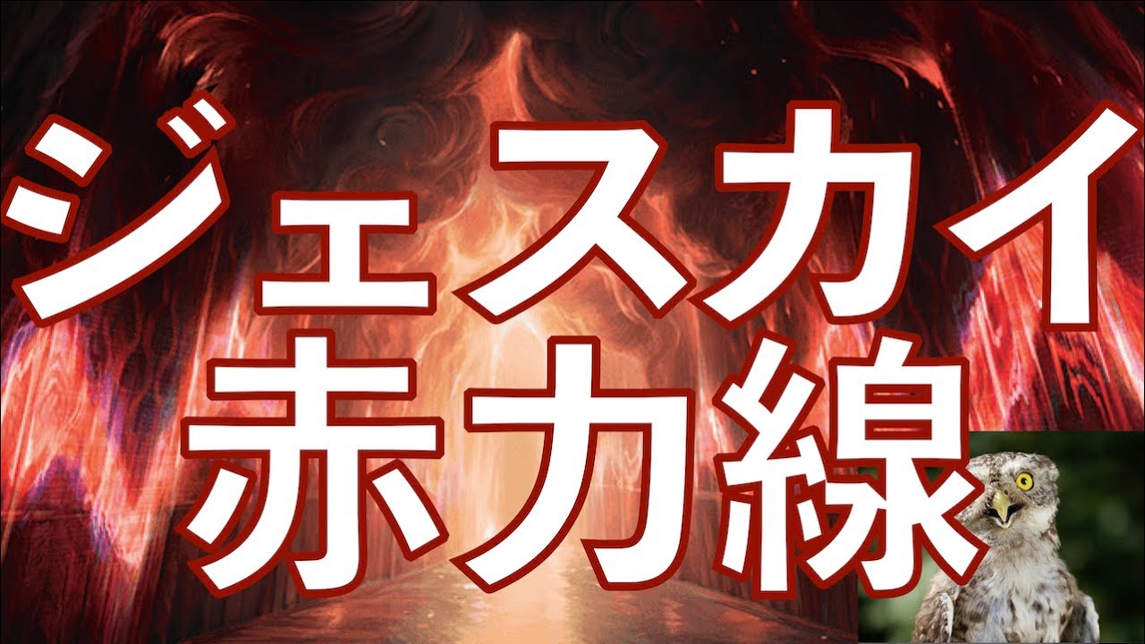 【MTGアリーナ】無礼な突入は赤力線にピッタリ！　1マナキャントリップバフがほしかったんですよ！　前環境で活躍していたジェスカイ型の赤力線アグロに、無礼な突入積んで突撃です！